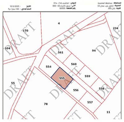شاليه  للبيع في بدر الجديدة، عمان - 0 غرف اراضي سكنية للبيع بدر الجديدة، عمان