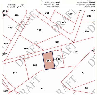 شاليه  للبيع في بدر الجديدة، عمان - 1 قطعة أرض سكنية للبيع في بدر الجديد، عمان