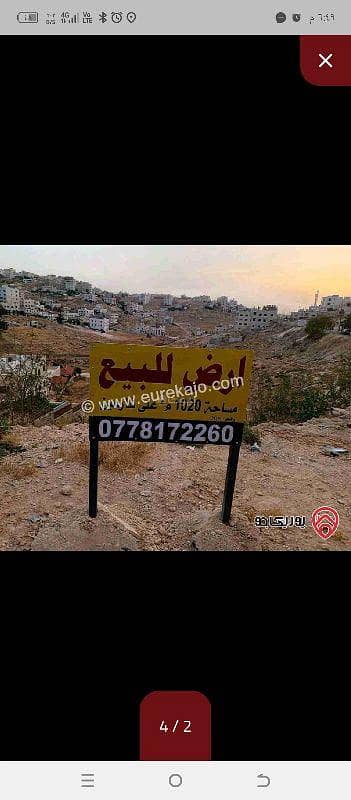 شاليه  للبيع في ابو علندا، عمان - أرض سكنية للبيع في أبو علندا، عمان