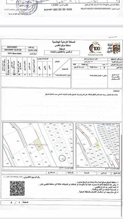 شاليه  للبيع في رجم عميش، عمان - أرض سكنية بمساحة 1114 متر مربع للبيع في راجم أميش، عمان