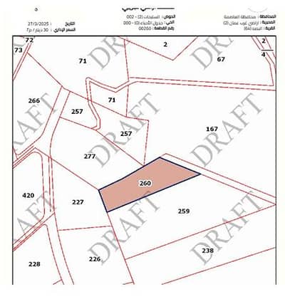 شاليه  للبيع في بدر الجديدة، عمان - 1 أرض سكنية للبيع بدر الجديده، عمان