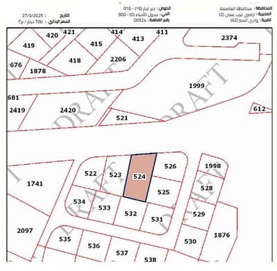 شاليه للبيع في الدوار السابع، عمان - أرض سكنية للبيع 0 غرفة في الدائرة السابعة، عمان شاليه للبيع في الدوار السابع، عمان - أرض سكنية للبيع 0 غرفة في الدائرة السابعة، عمان