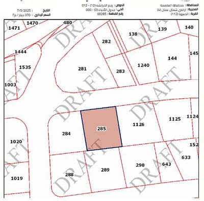 Chalet for Sale in Dahyet Al Rasheed, Amman - Residential Land For Sale in Dahyet Al Rasheed, Amman