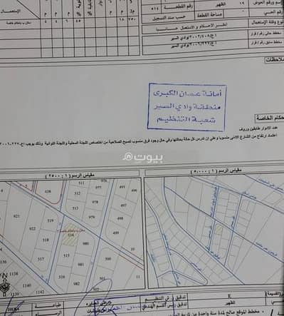 شاليه  للبيع في الظهير، عمان - أرض سكنية للبيع في الطاهر، عمان