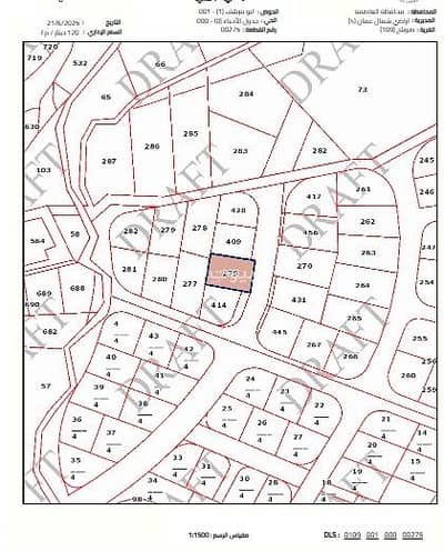 شاليه  للبيع في صافوط، السلط - أرض سكنية للبيع في صافوط، أل Salt