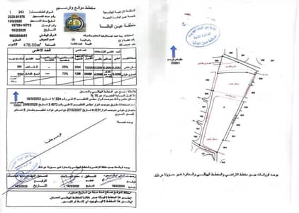 شاليه  للبيع في عين الباشا، السلط - 0 غرف سكنية أرض للبيع في عين الباشا، السلط