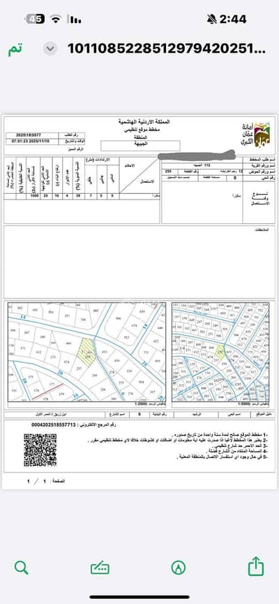 Chalet for Sale in Al Jubaiha, Amman - Residential Land For Sale in Al Jubaiha, Amman