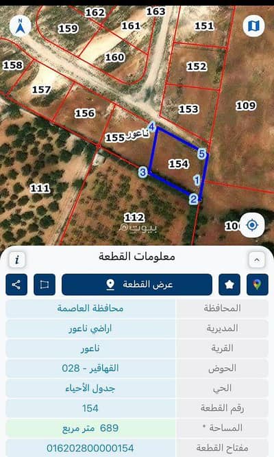 شاليه  للبيع في ناعور، عمان - أرض سكنية للبيع 0 غرفة ناور، عمان