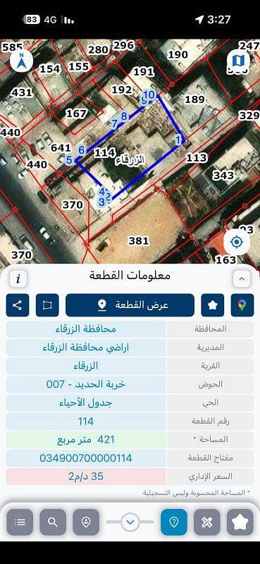 شاليه  للبيع في الحسين، الزرقاء - 0 غرفة أرض سكنية للبيع في الحسين، الزرقاء