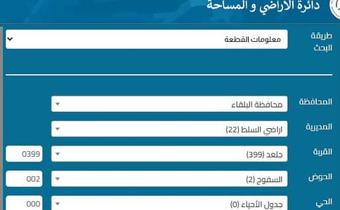 شاليه للبيع في جلعد، السلط - أرض سكنية 0 غرفة نوم للبيع في جلال، السلط شاليه للبيع في جلعد، السلط - أرض سكنية 0 غرفة نوم للبيع في جلال، السلط