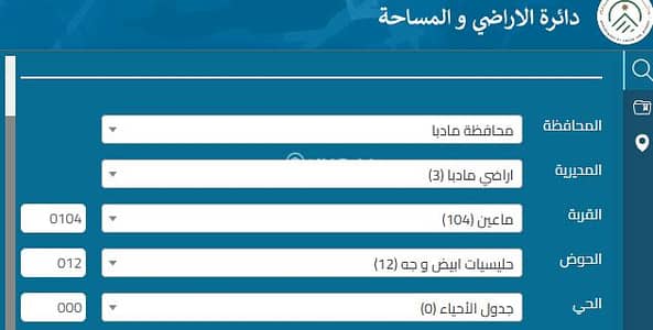 شاليه  للبيع في ماعين، مادبا - أرض سكنية للبيع في منطقة الرئيس, مادبا