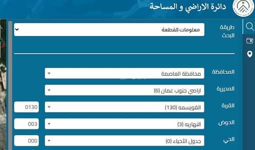 شاليه للبيع في القويسمة، عمان - أرض سكنية للبيع في القويسمة، عمان شاليه للبيع في القويسمة، عمان - أرض سكنية للبيع في القويسمة، عمان