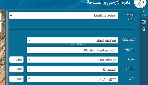 شاليه  للبيع في شارع الاردن، عمان - أرض سكنية للبيع في شارع الأردن، عمان