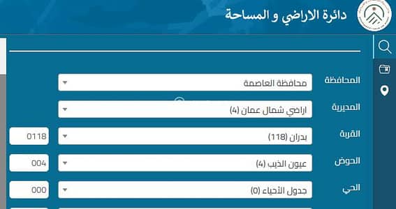 شاليه  للبيع في شفا بدران، عمان - أرض سكنية للبيع في شفا بدران، عمان