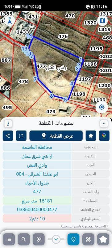 Chalet for Sale in Abu Alanda, Amman - Residential Land For Sale in Abu Alanda, Amman Chalet for Sale in Abu Alanda, Amman - Residential Land For Sale in Abu Alanda, Amman