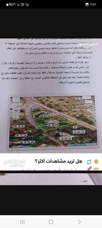 Chalet for Sale in Belal, Amman - 1 Bedroom Residential Land For Sale in Belal, Amman