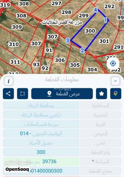 شاليه للبيع في الزرقاء الجديدة، الزرقاء - أرض سكنية للبيع في نيو الزرقاء، الزرقاء شاليه للبيع في الزرقاء الجديدة، الزرقاء - أرض سكنية للبيع في نيو الزرقاء، الزرقاء