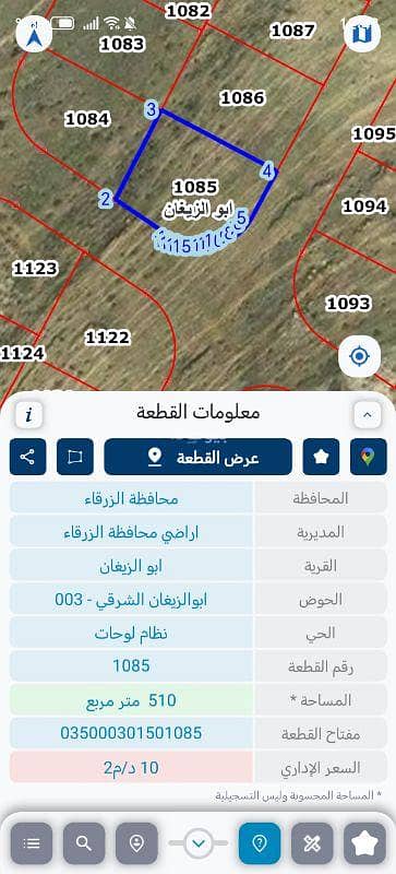 شاليه للبيع في السخنة، الزرقاء - أرض سكنية للبيع في السخنة، الزرقاء شاليه للبيع في السخنة، الزرقاء - أرض سكنية للبيع في السخنة، الزرقاء