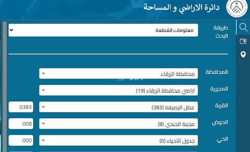 شاليه للبيع في الرصيفة، الزرقاء - أرض سكنية للبيع في الرصيفة، الزرقاء شاليه للبيع في الرصيفة، الزرقاء - أرض سكنية للبيع في الرصيفة، الزرقاء