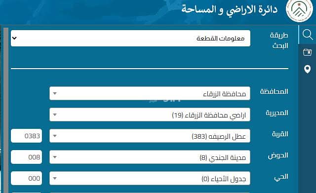 أرض سكنية للبيع في الرصيفة، الزرقاء أرض سكنية للبيع في الرصيفة، الزرقاء