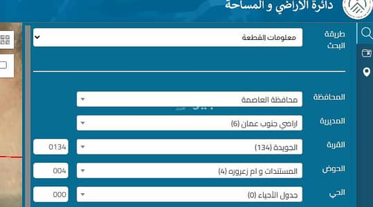 شاليه  للبيع في الجويدة، عمان - أرض سكنية للبيع في الجويبدة، عمان