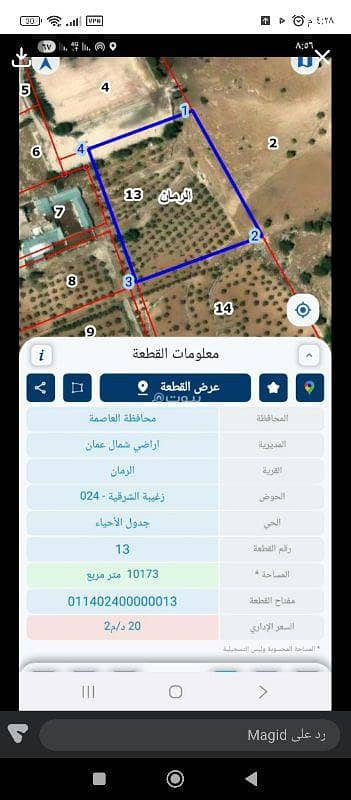 Chalet for Sale in Al Rumman, Al Salt - Residential Land For Sale in Al Rumman, Al Salt