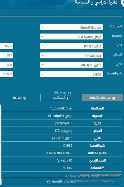 شاليه  للبيع في إسكان مصنع الاسمنت، الطفيلة - أرض سكنية للبيع في إسكن مصنع الإسمنت، الطفيلة
