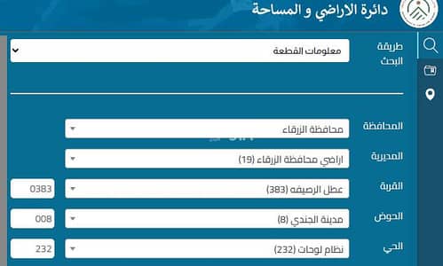 شاليه  للبيع في الرصيفة، الزرقاء - أرض سكنية للبيع في الرصيفة، الزرقاء