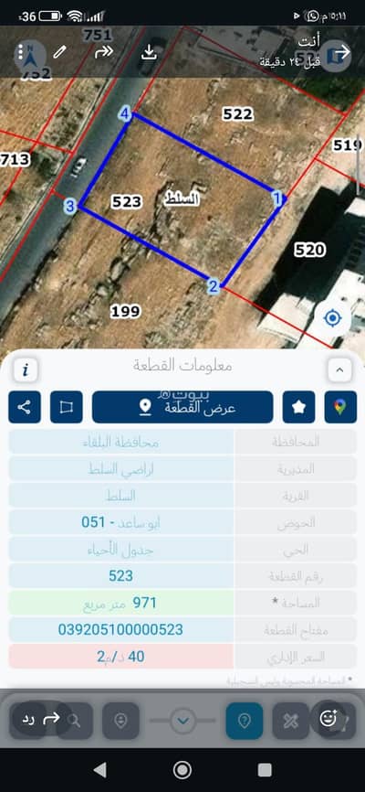 شاليه للبيع في السرو، السلط - أرض سكنية للبيع في الساروه، الSalt شاليه للبيع في السرو، السلط - أرض سكنية للبيع في الساروه، الSalt