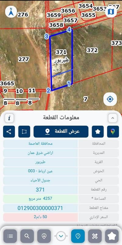 شاليه  للبيع في طبربور، عمان - أرض سكنية للبيع في طبربور، عمان