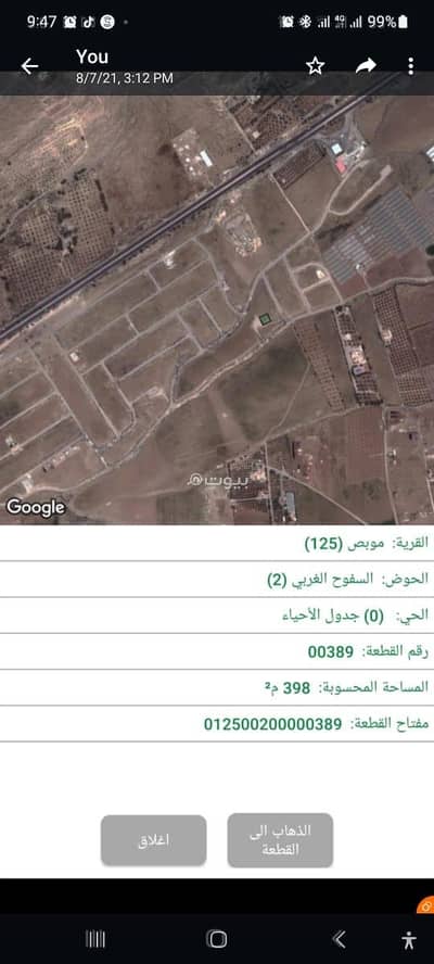 شاليه  للبيع في شارع الاردن، عمان - 0 غرف أراضي سكنية للبيع في شارع الأردن، عمان