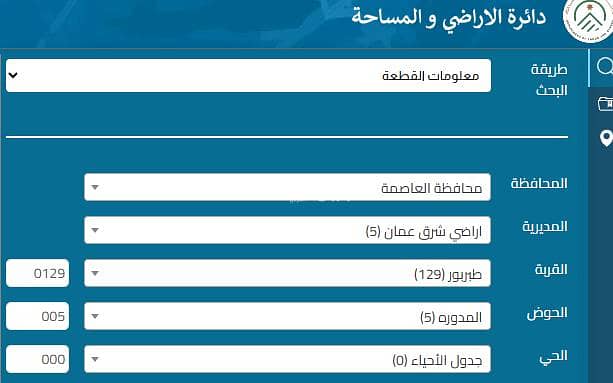 مبنى تجاري للبيع في تباربور، عمان مبنى تجاري للبيع في تباربور، عمان
