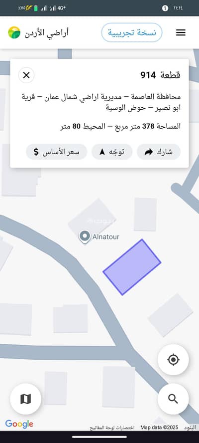 Chalet for Sale in Abu Nusair, Amman - Residential Land For Sale in Abu Nusair, Amman