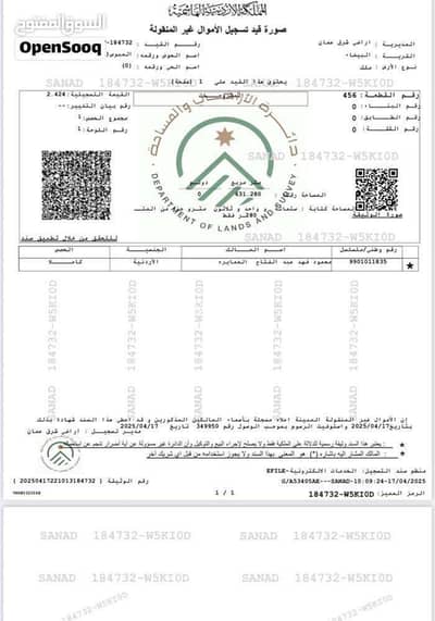 شاليه  للبيع في ماركا، عمان - أرض سكنية للبيع في ماركا، عمان بمساحة 631 متر مربع