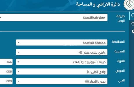 شاليه  للبيع في الجويدة، عمان - أرض سكنية للبيع في الجيزة، عمان