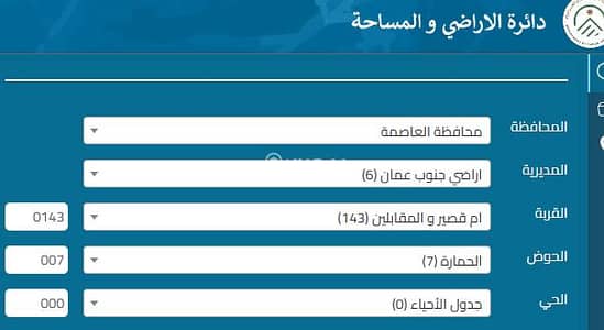شاليه  للبيع في البنيات، عمان - أرض سكنية للبيع في AL Bunayyat, عمان