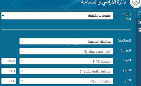 شاليه  للبيع في اليادودة، عمان - أرض سكنية للبيع في اليادودة، عمان