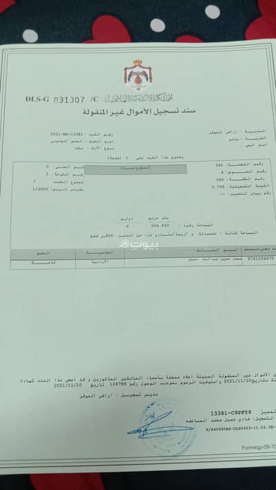 Chalet for Sale in Qurayyat Salim, Amman - 0 Bedroom Residential Land For Sale in Qurayyat Salim, Amman Chalet for Sale in Qurayyat Salim, Amman - 0 Bedroom Residential Land For Sale in Qurayyat Salim, Amman