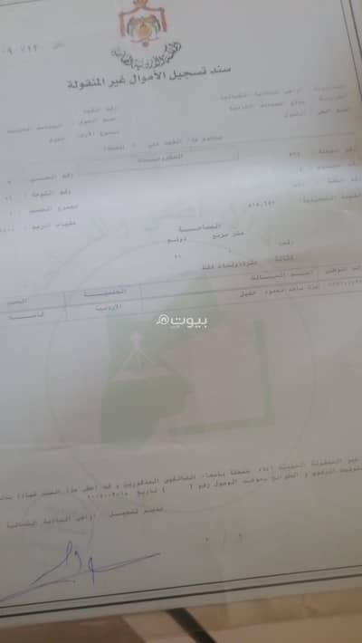 شاليه  للبيع في الحرش، المفرق - قطعة أرض سكنية للبيع في الحرش، المفرق بمساحة 580 متر مربع