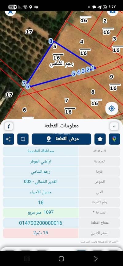 Chalet for Sale in Rajem Al Shami, Amman - Residential Land For Sale in Rajem Al Shami, Amman Chalet for Sale in Rajem Al Shami, Amman - Residential Land For Sale in Rajem Al Shami, Amman