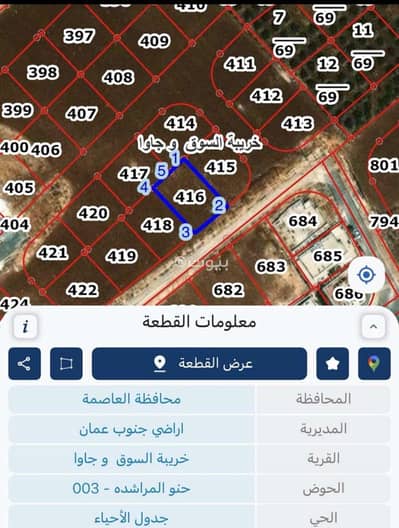 Chalet for Sale in Khirbet Al Soq, Amman - Residential Lands For Sale in Khirbet Al Soq, Amman Chalet for Sale in Khirbet Al Soq, Amman - Residential Lands For Sale in Khirbet Al Soq, Amman