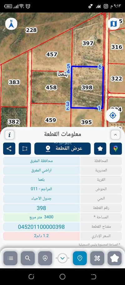 شاليه  للبيع في بلعما، المفرق - أراضي سكنية للبيع في بلما، المفرق