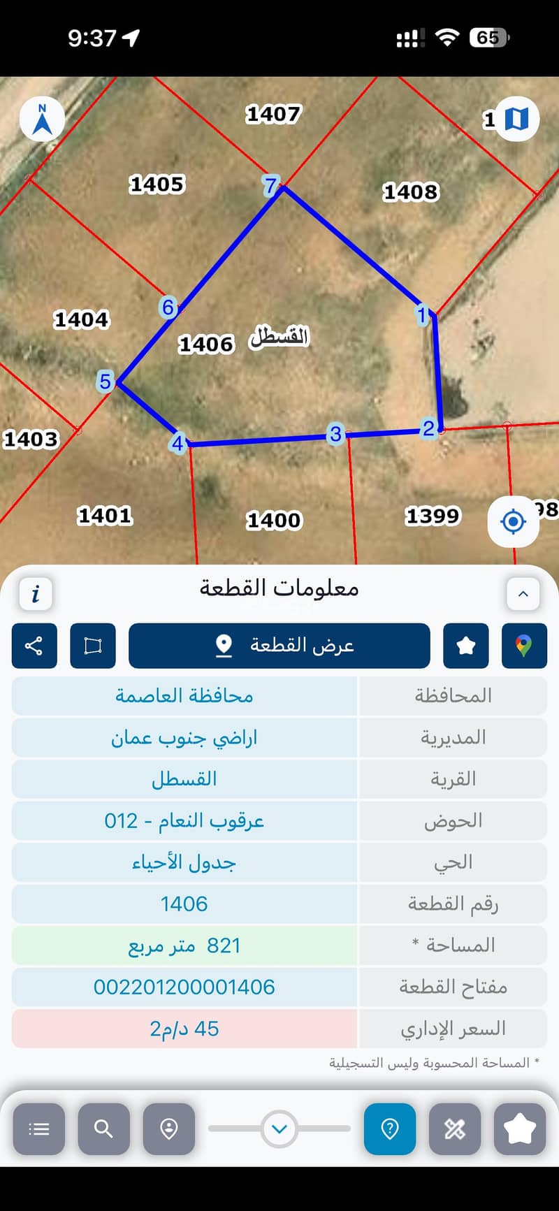 Residential Lands For Sale in Al Qastal, Amman Residential Lands For Sale in Al Qastal, Amman
