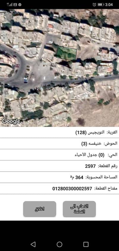 Chalet for Sale in Al Hashmi Al Shamali, Amman - 0 Bedrooms Residential Lands For Sale Al Hashmi Al Shamali, Amman