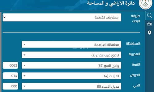 شاليه  للبيع في وادي السير، عمان - أراضي سكنية للبيع في وادي السير، عمان