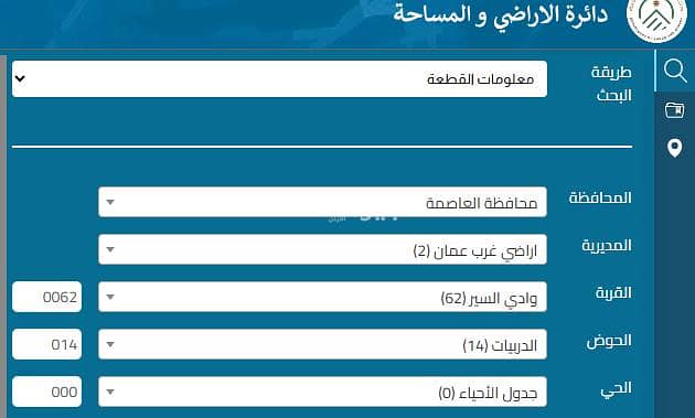 أراضي سكنية للبيع في وادي السير، عمان أراضي سكنية للبيع في وادي السير، عمان