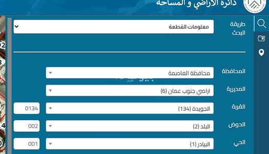 شاليه  للبيع في الجويدة، عمان - أرض سكنية 0 غرف للبيع في جوييدة، عمان