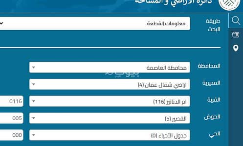 شاليه  للبيع في عين الباشا، السلط - أراضي سكنية للبيع في عين الباشا، السلط