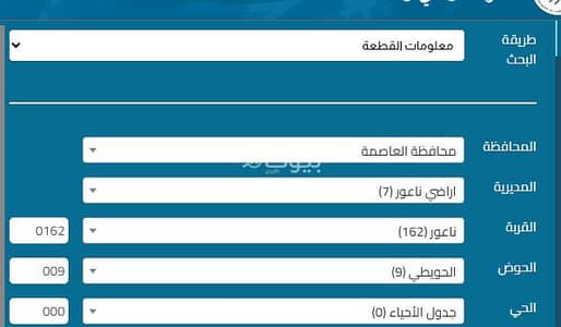 Chalet for Sale in Al Huwaiti, Amman - Residential Lands For Sale in Al Huwaiti, Amman Chalet for Sale in Al Huwaiti, Amman - Residential Lands For Sale in Al Huwaiti, Amman
