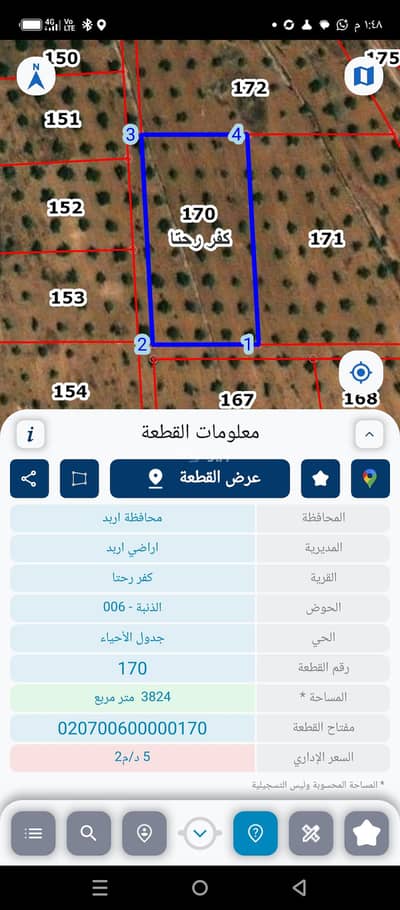 شاليه  للبيع في زحر، إربد - أراضي سكنية للبيع 0 غرفة نوم زهر، إربد